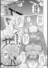 新しいご主人様（セフレ）（単話）試し読み3ページ