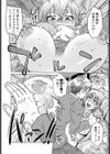 新しいご主人様（セフレ）（単話）試し読み4ページ