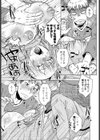 新しいご主人様（セフレ）（単話）試し読み5ページ