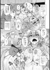 新しいご主人様（セフレ）（単話）試し読み7ページ