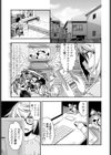 お金の稼ぎ方試し読み3ページ