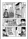 お金の稼ぎ方試し読み5ページ