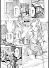私から誘っちゃおうかな試し読み1ページ