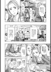 私から誘っちゃおうかな試し読み2ページ