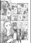 私から誘っちゃおうかな試し読み3ページ