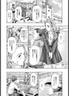 私から誘っちゃおうかな試し読み4ページ