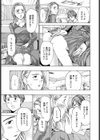 私から誘っちゃおうかな試し読み5ページ