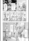 私から誘っちゃおうかな試し読み6ページ