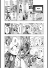 私から誘っちゃおうかな試し読み8ページ