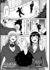 お姉ちゃんの友達とのエッチなカンケイ試し読み1ページ