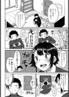 お姉ちゃんの友達とのエッチなカンケイ試し読み2ページ