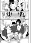 お姉ちゃんの友達とのエッチなカンケイ試し読み7ページ