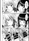 お姉ちゃんの友達とのエッチなカンケイ試し読み8ページ