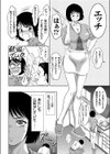 責任とってください母さん！！試し読み4ページ