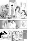 責任とってください母さん！！試し読み5ページ