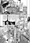 アクメリ伝説！！ JKヒーロー 銀河刑事★バインダーブルー試し読み3ページ