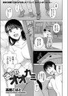 送られオオカミ試し読み1ページ