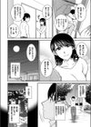送られオオカミ試し読み2ページ