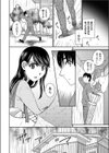 送られオオカミ試し読み4ページ