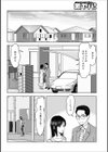 大きなイチモツをください。試し読み2ページ