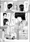 大きなイチモツをください。試し読み3ページ