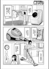 大きなイチモツをください。試し読み4ページ