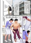 教え子に誘われて試し読み2ページ