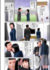 教え子に誘われて試し読み4ページ