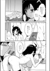 裏切りの絆試し読み3ページ