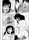 裏切りの絆試し読み4ページ