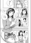 完熟おっぱい、お義姉さん試し読み1ページ