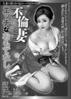 不倫妻 エッチなおもてなし試し読み2ページ