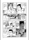 不倫妻 エッチなおもてなし試し読み5ページ