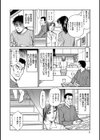 不倫妻 エッチなおもてなし試し読み6ページ