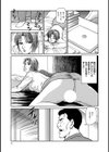 不倫妻 エッチなおもてなし試し読み7ページ