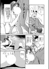 不倫妻 エッチなおもてなし試し読み9ページ