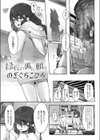 縁板の裏に願う試し読み1ページ