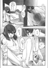 縁板の裏に願う試し読み3ページ