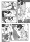 縁板の裏に願う試し読み4ページ
