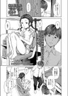 妹がおかしい…いつもだけど試し読み1ページ