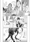 妹がおかしい…いつもだけど試し読み2ページ