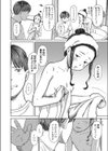 妹がおかしい…いつもだけど試し読み6ページ