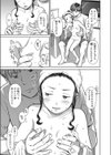 妹がおかしい…いつもだけど試し読み7ページ