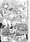 まこぴのかえりみち試し読み1ページ