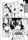 お菓子のお兄ちゃん試し読み2ページ