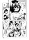 お菓子のお兄ちゃん試し読み3ページ
