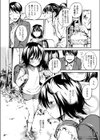 お菓子のお兄ちゃん試し読み4ページ