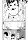 やめてよ！こよみちゃん試し読み2ページ