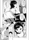 やめてよ！こよみちゃん試し読み3ページ