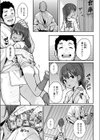 夏祭り試し読み3ページ
